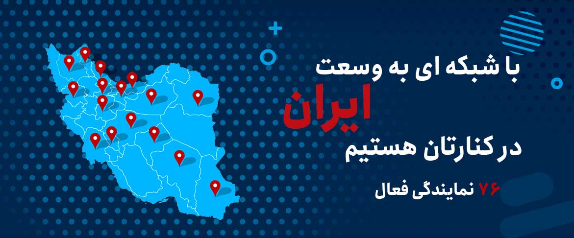 نمایندگی های فعال نیاپلیمر